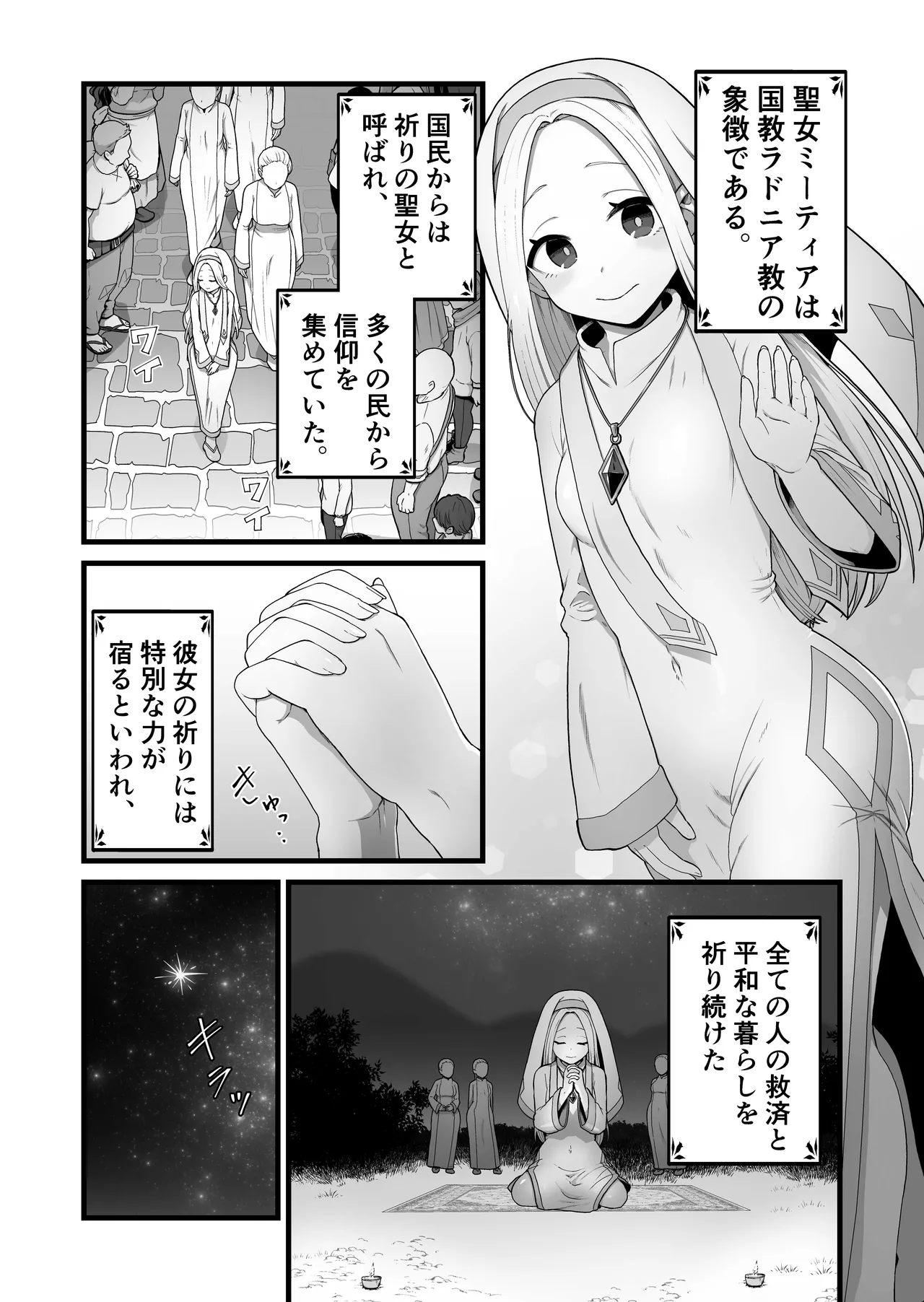 Manga Page 2