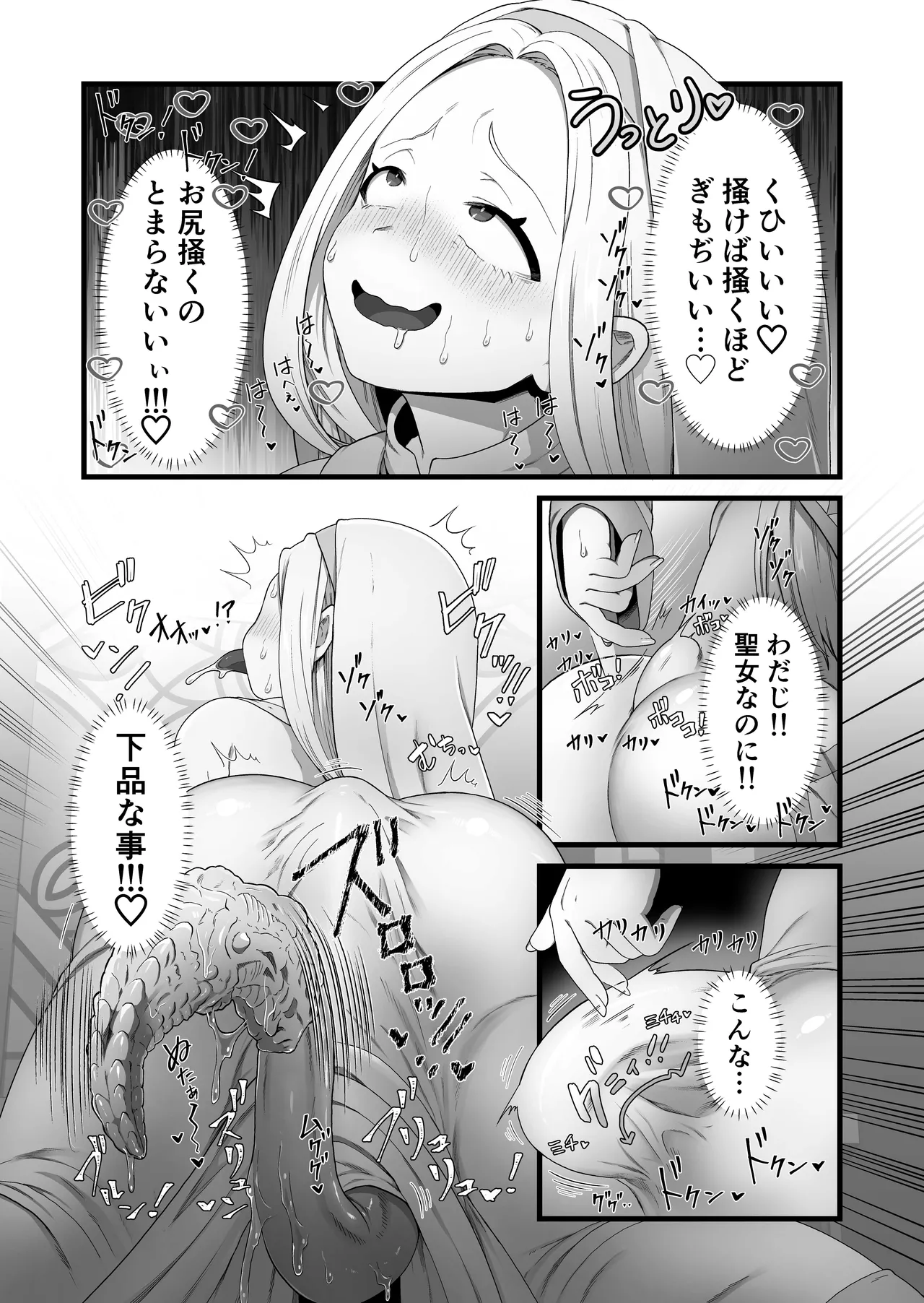 Manga Page 9