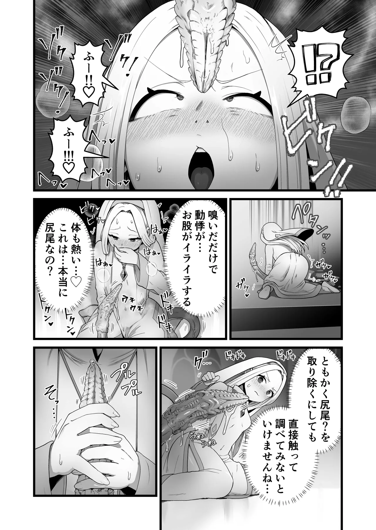 Manga Page 11