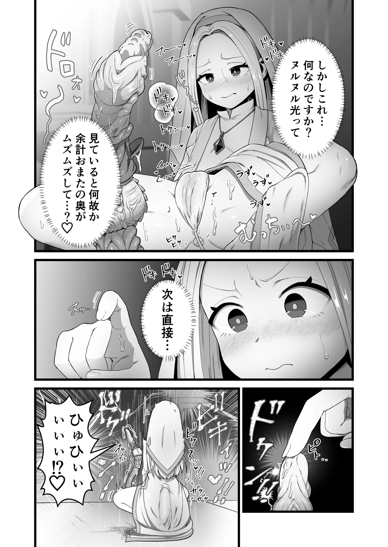 Manga Page 13