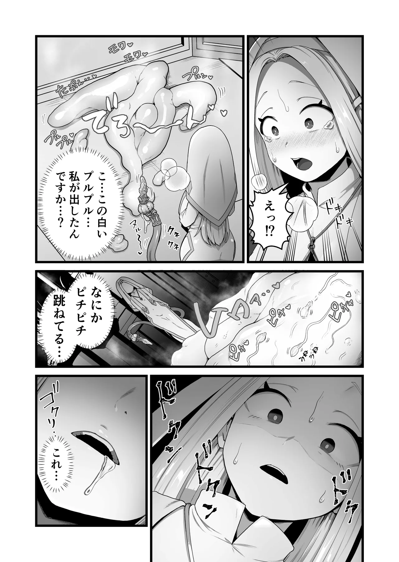 Manga Page 16