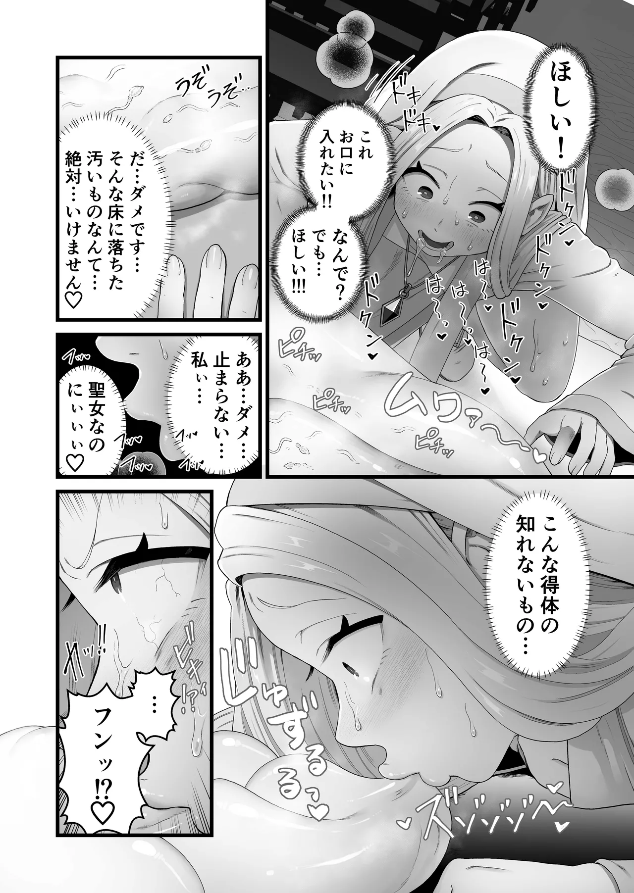 Manga Page 17
