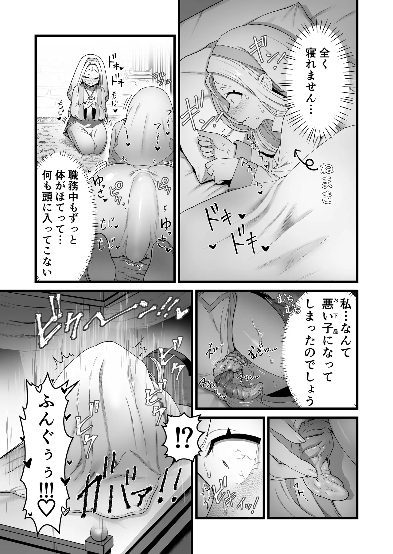 Manga Page 20
