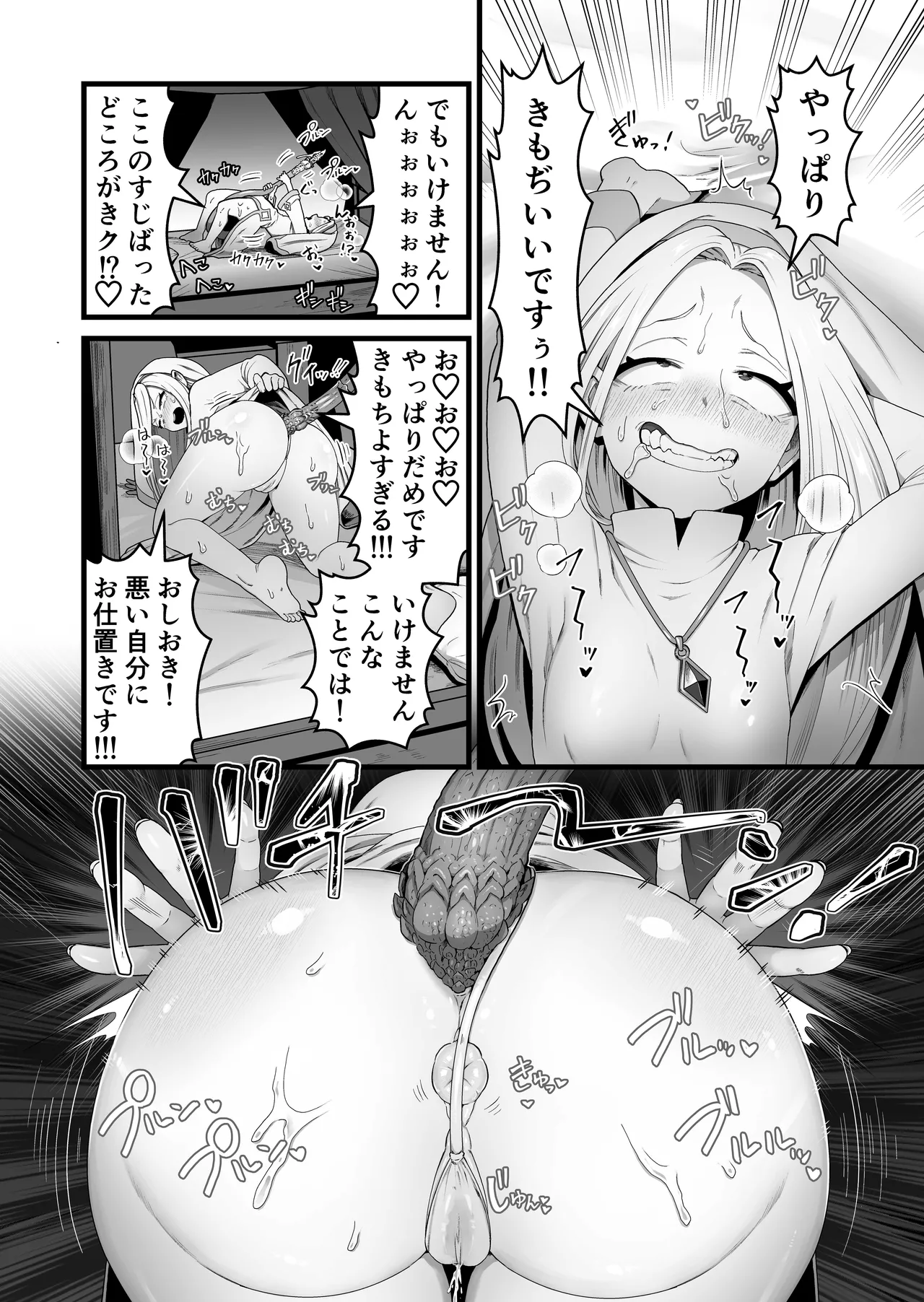Manga Page 21