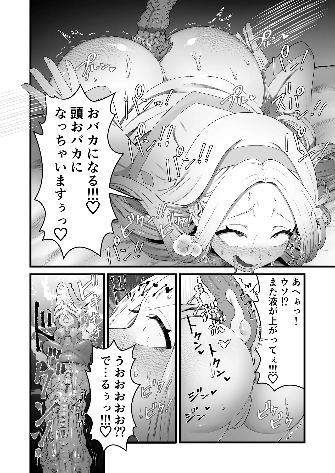 Manga Page 23