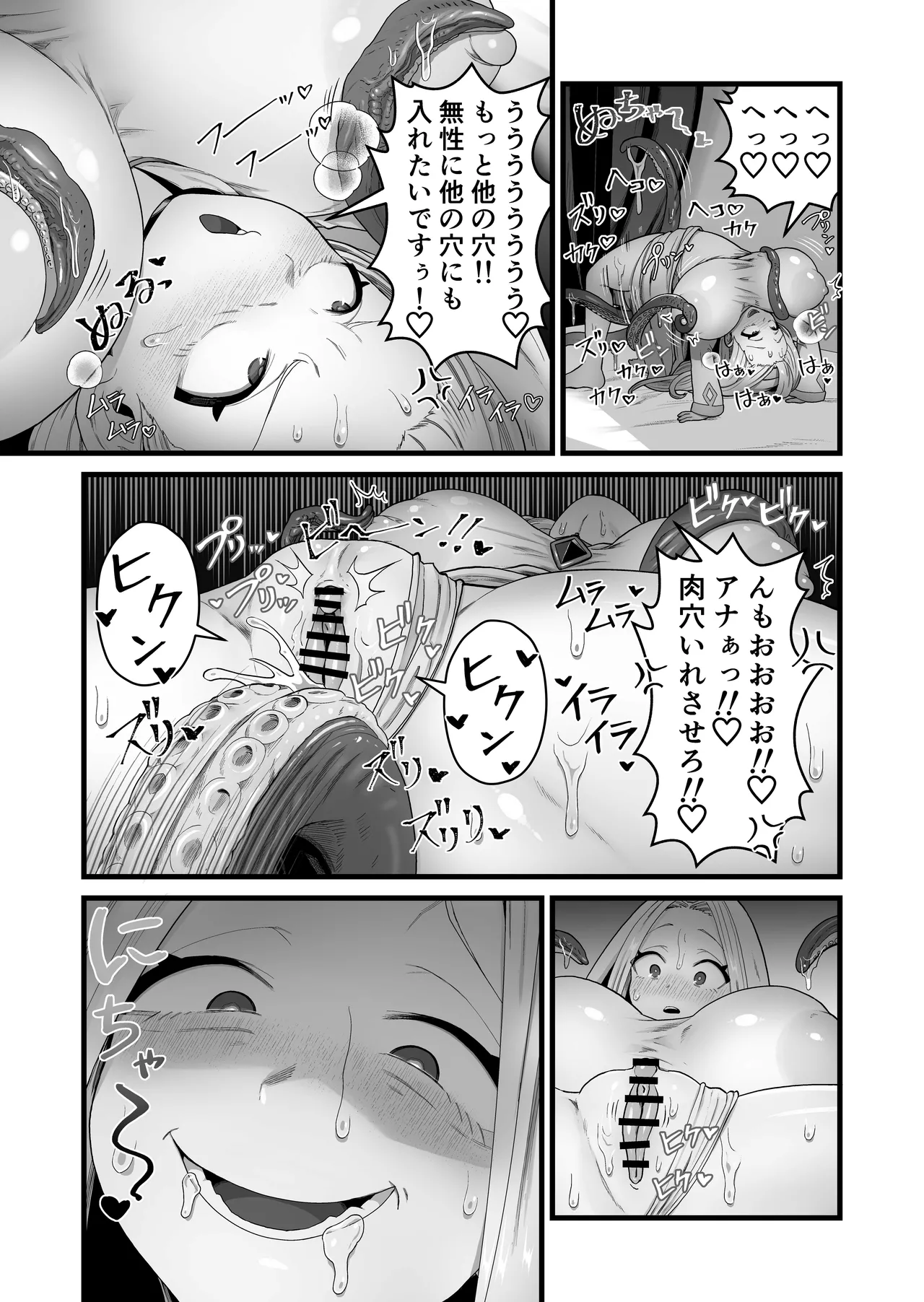 Manga Page 34