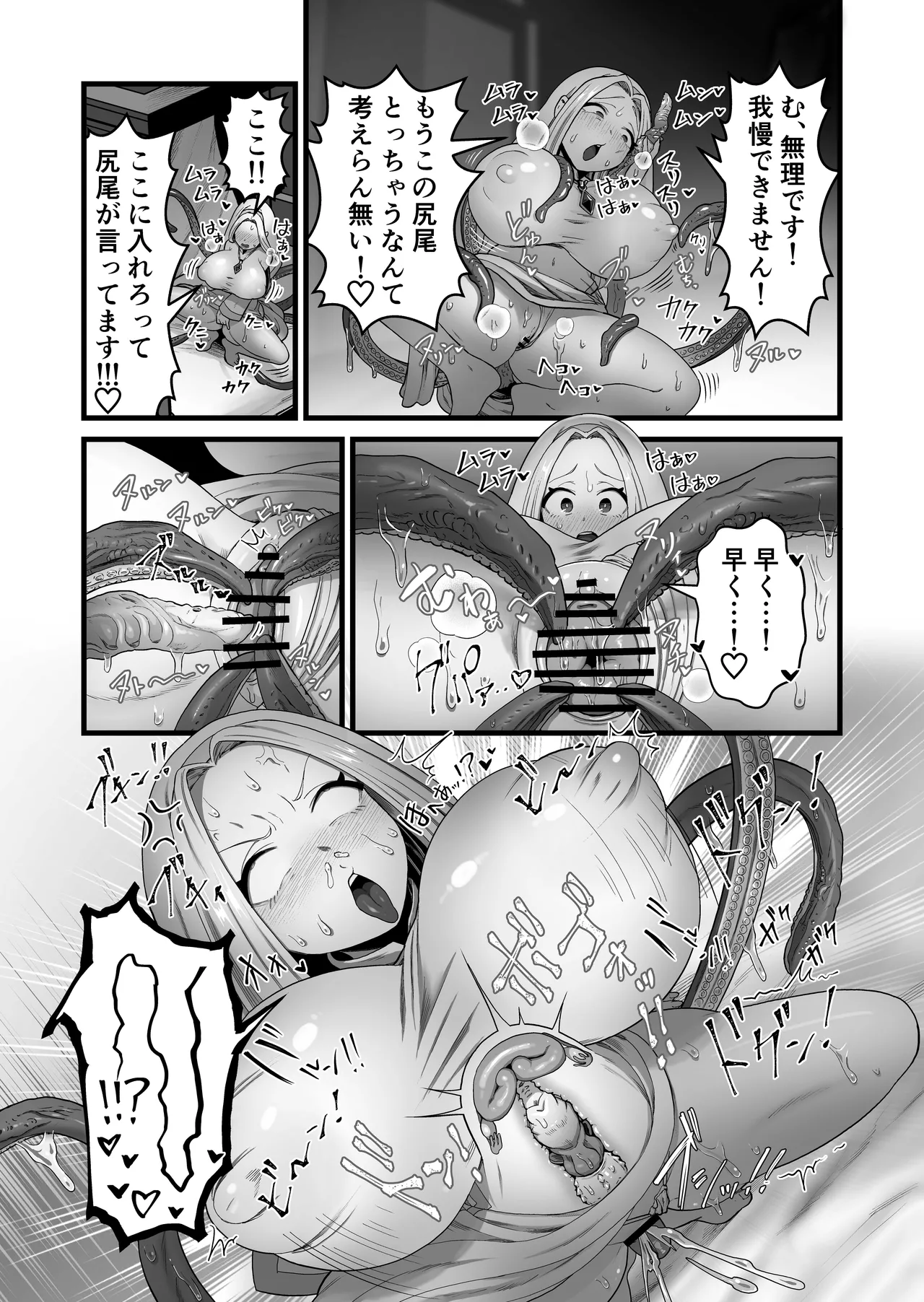 Manga Page 35