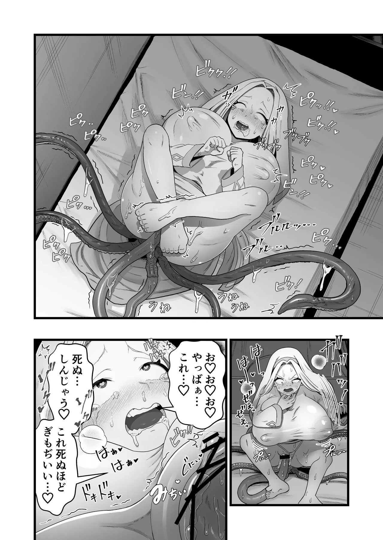Manga Page 37