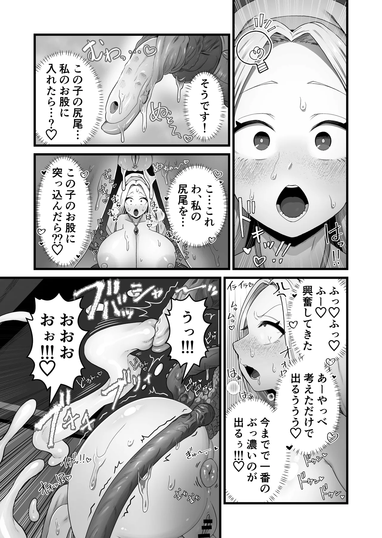 Manga Page 46