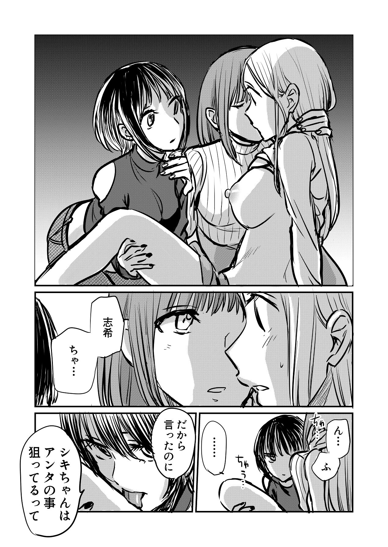 Manga Page 11