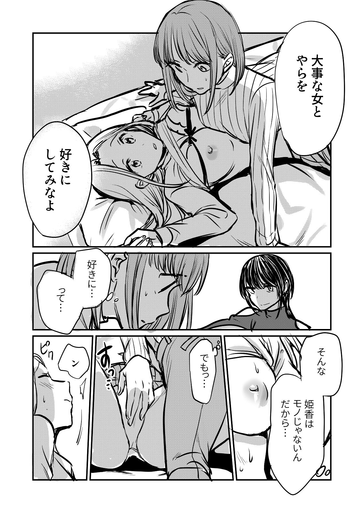 Manga Page 13
