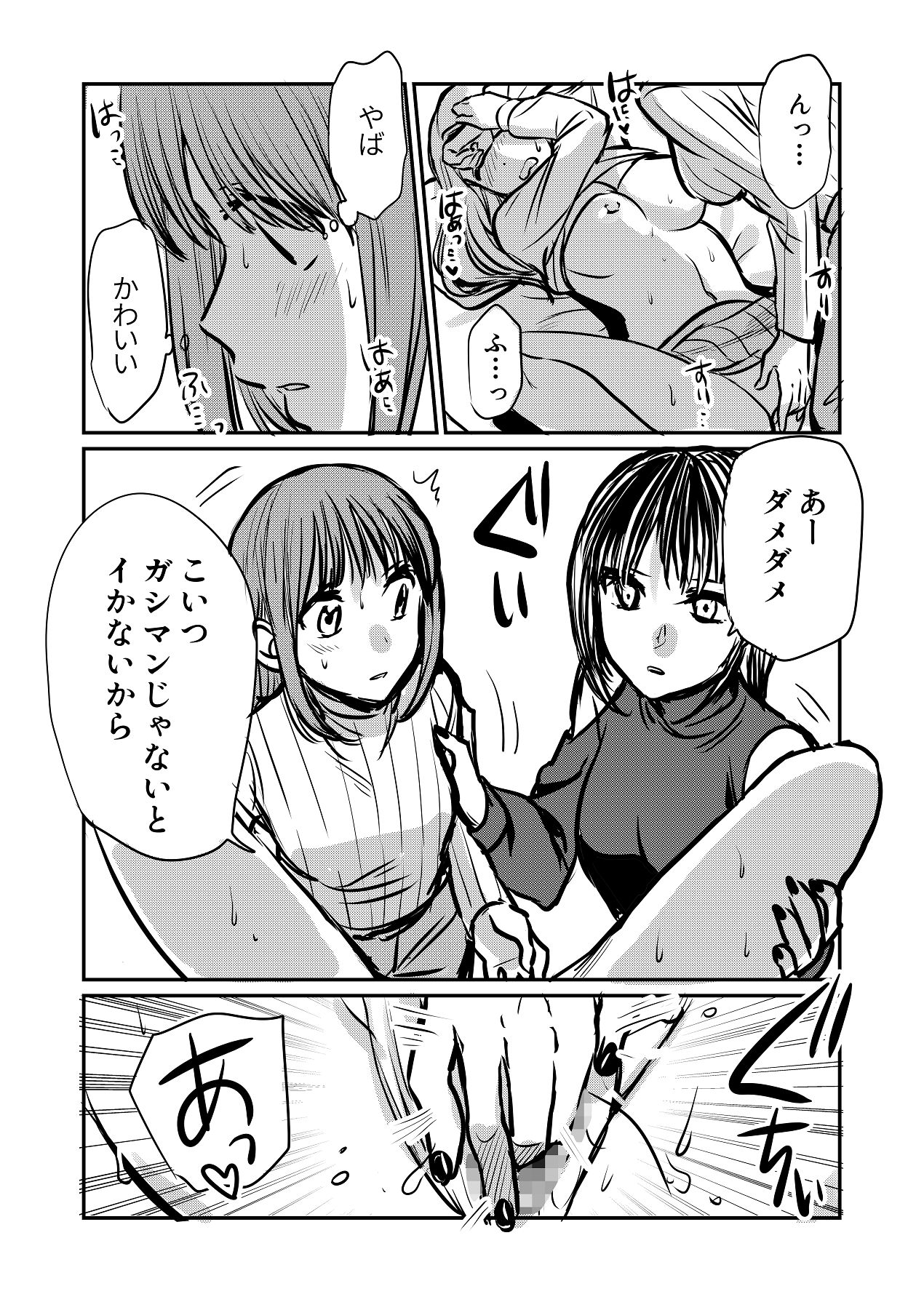 Manga Page 14