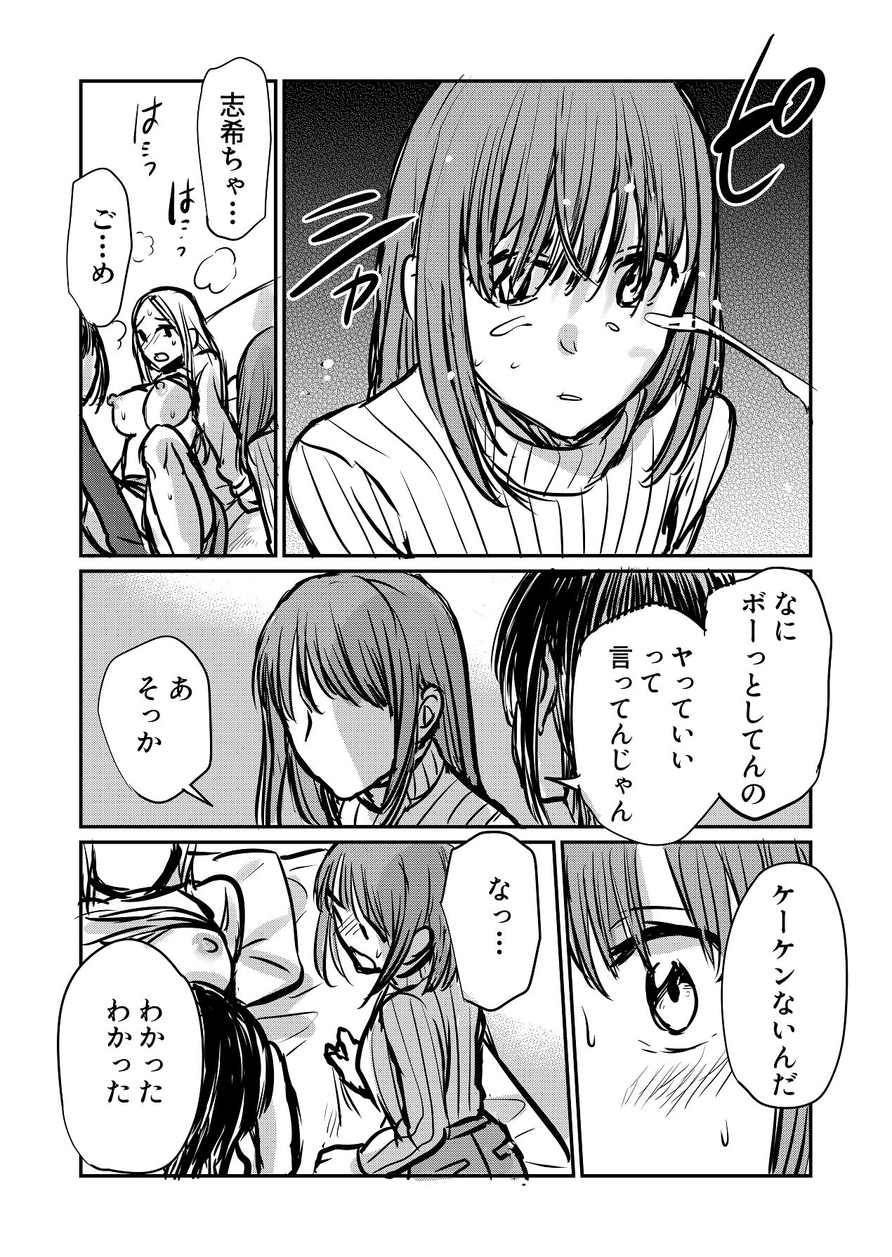 Manga Page 16