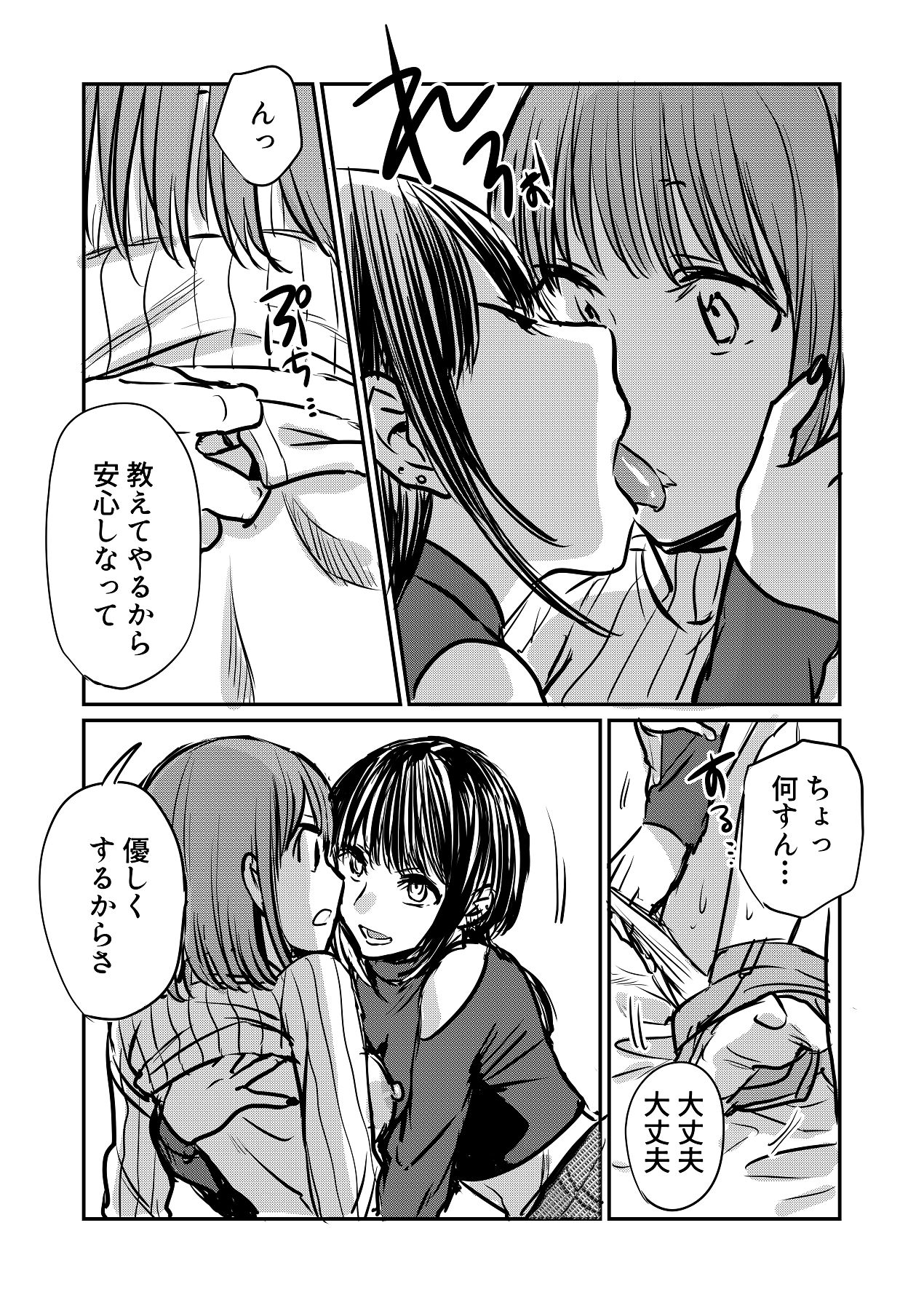 Manga Page 17