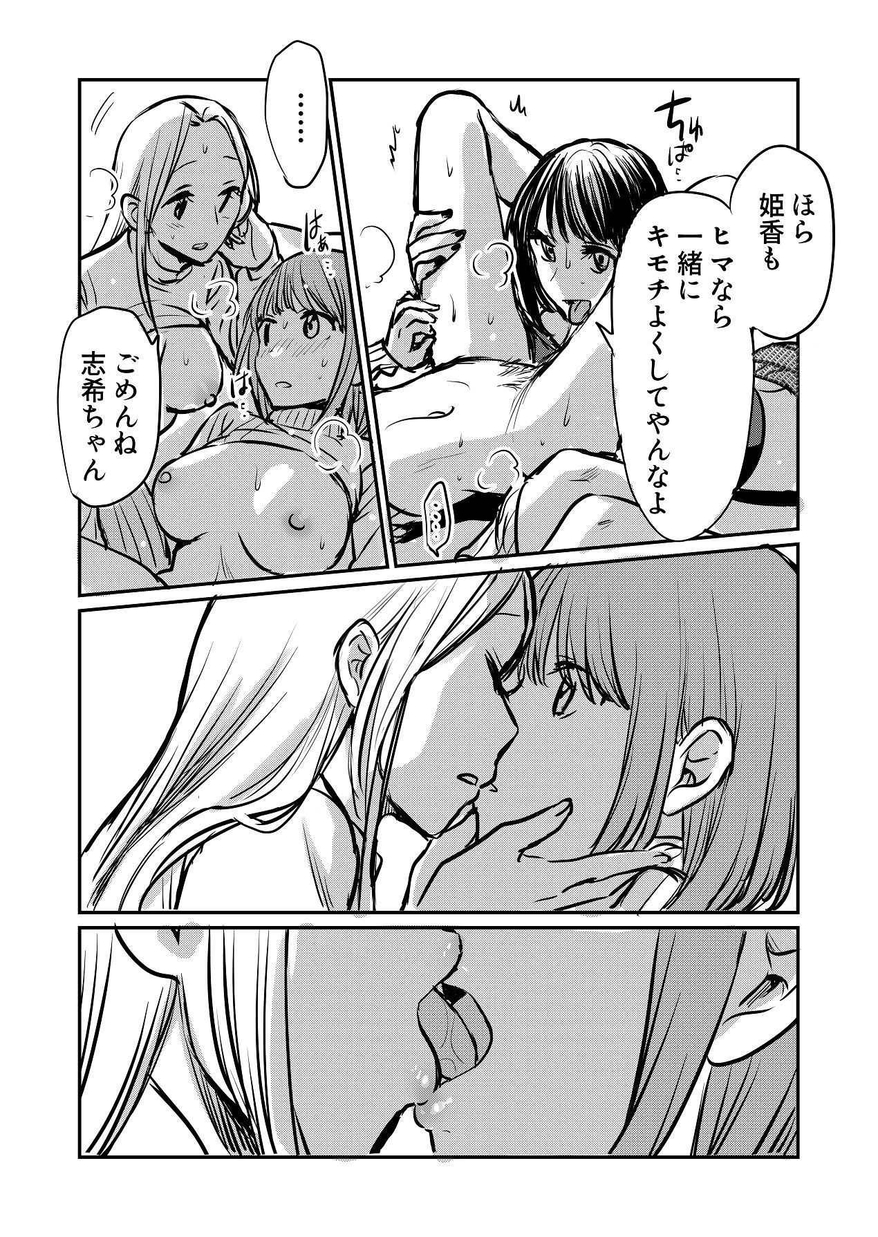 Manga Page 19