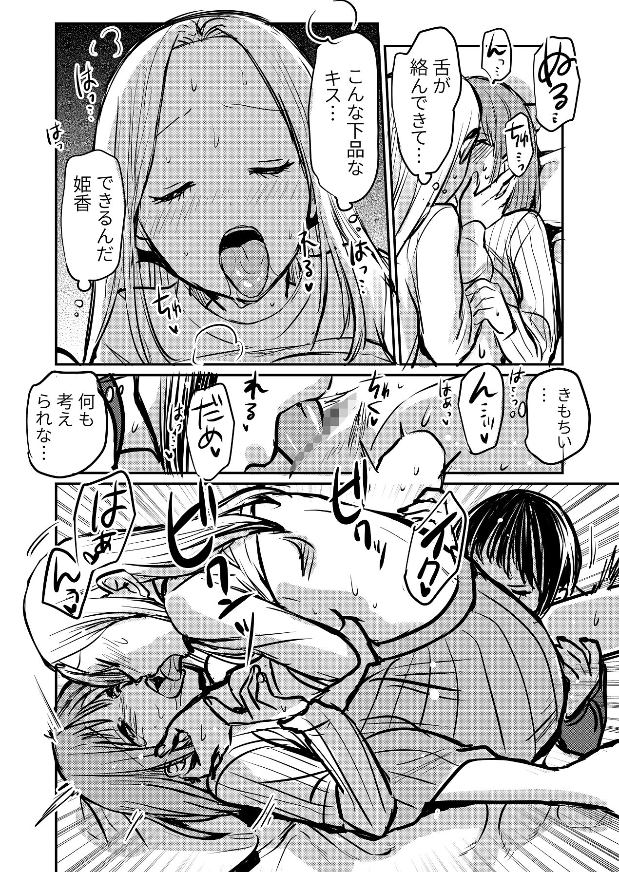 Manga Page 20