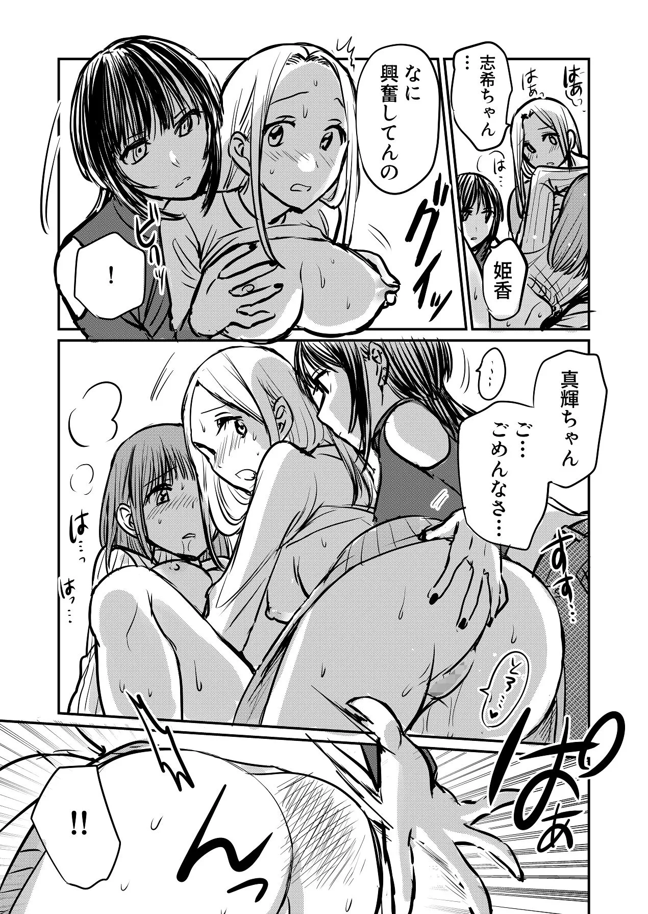 Manga Page 21