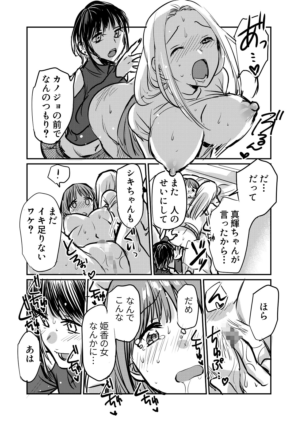 Manga Page 22