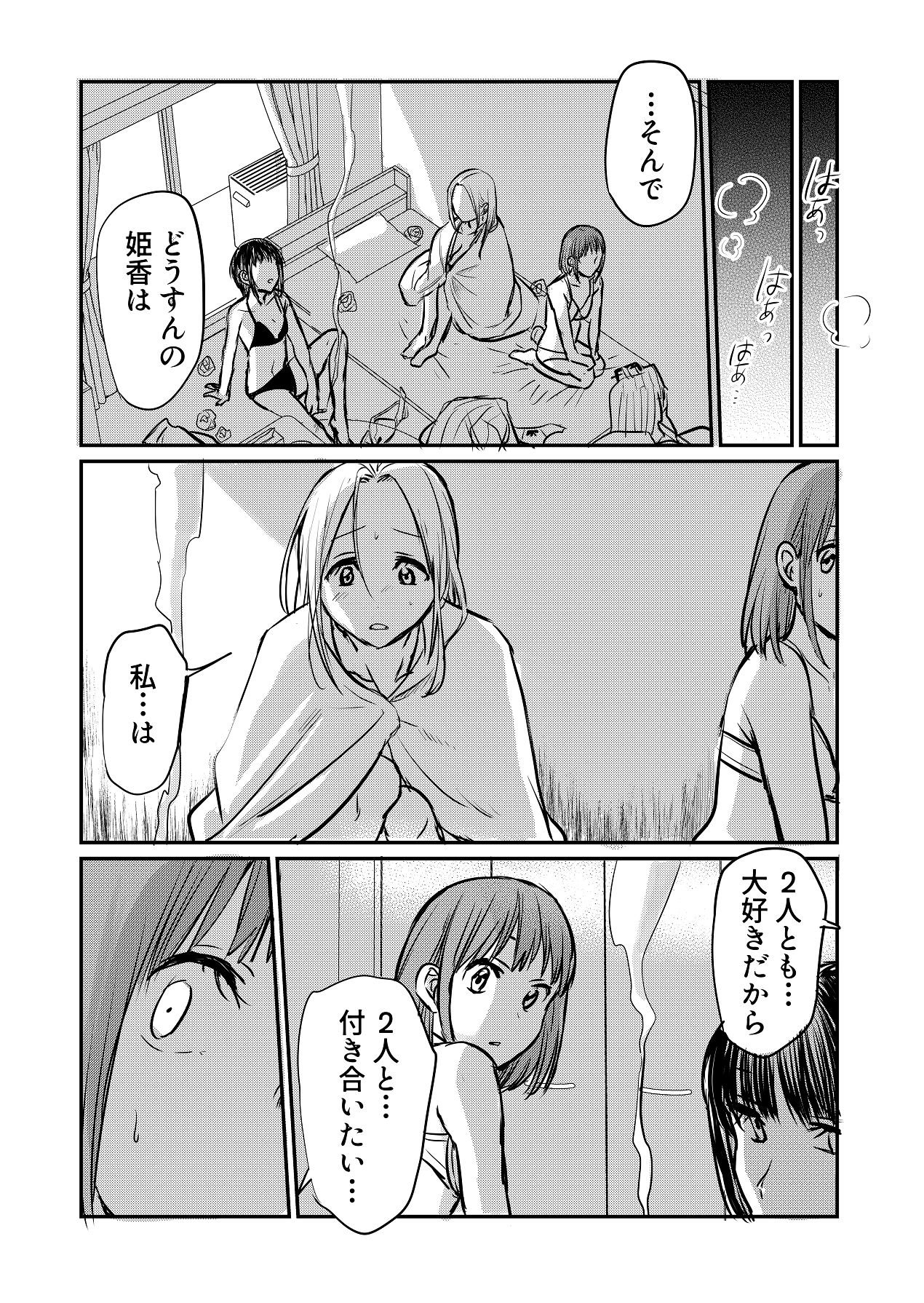 Manga Page 25