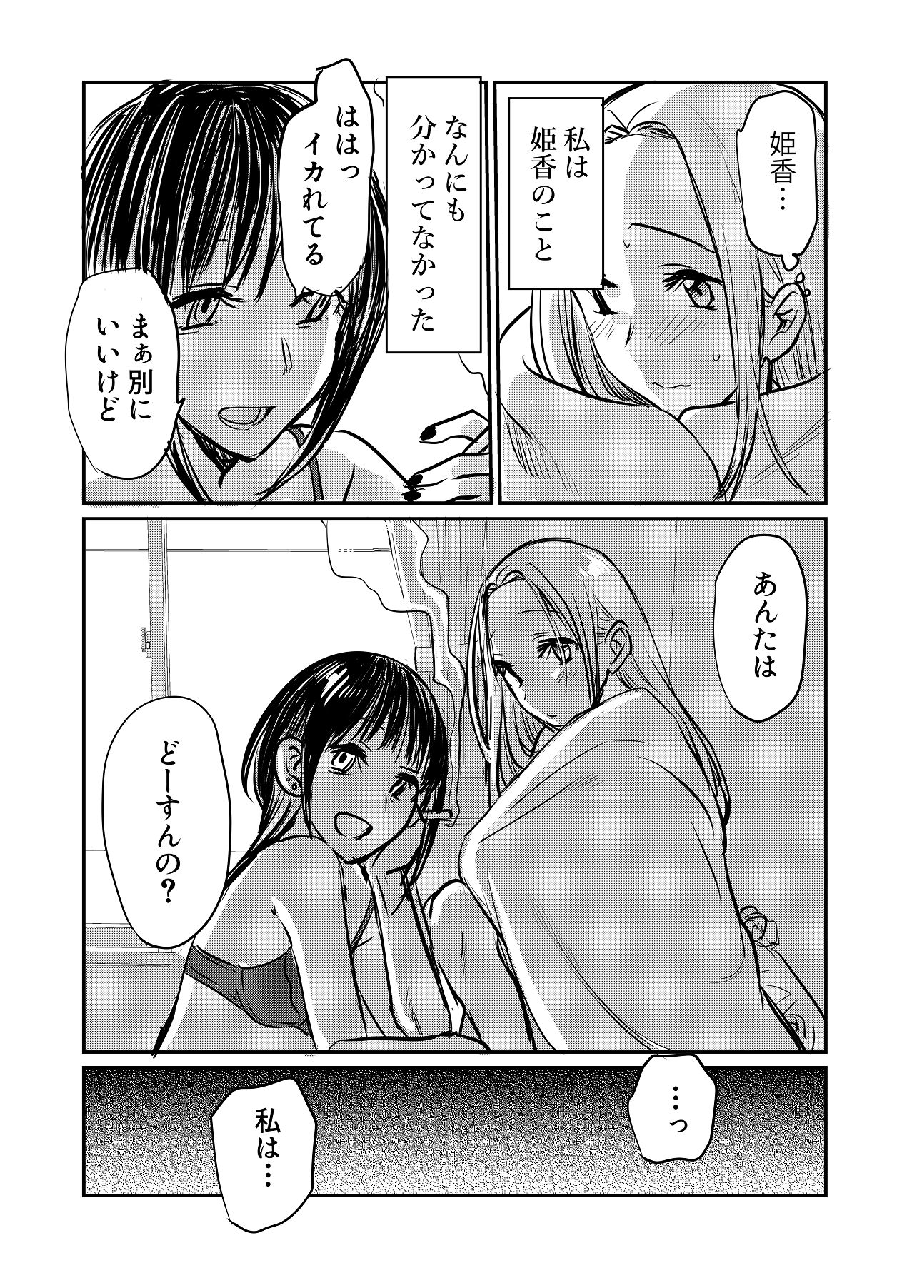 Manga Page 26