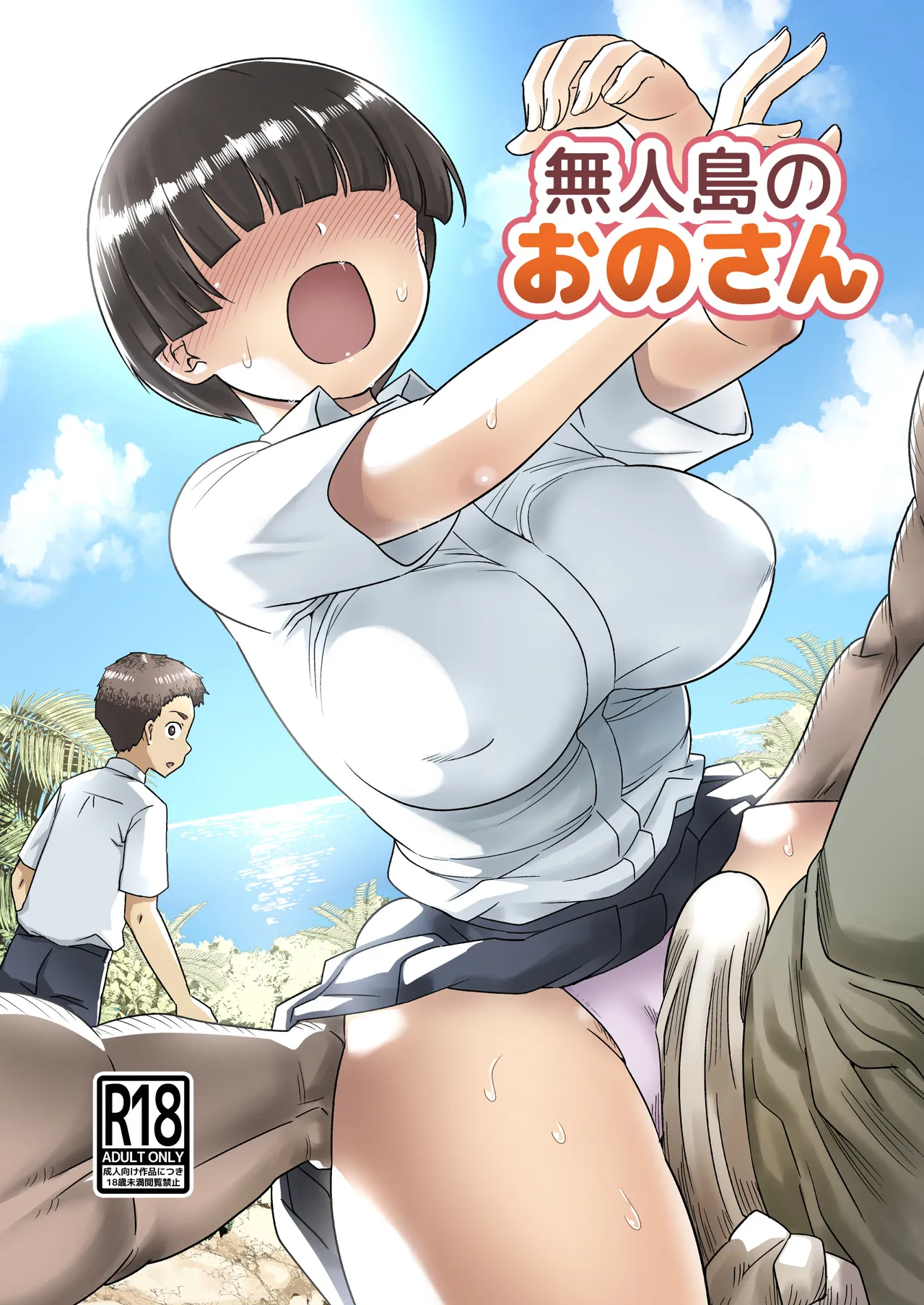 Manga Page 1