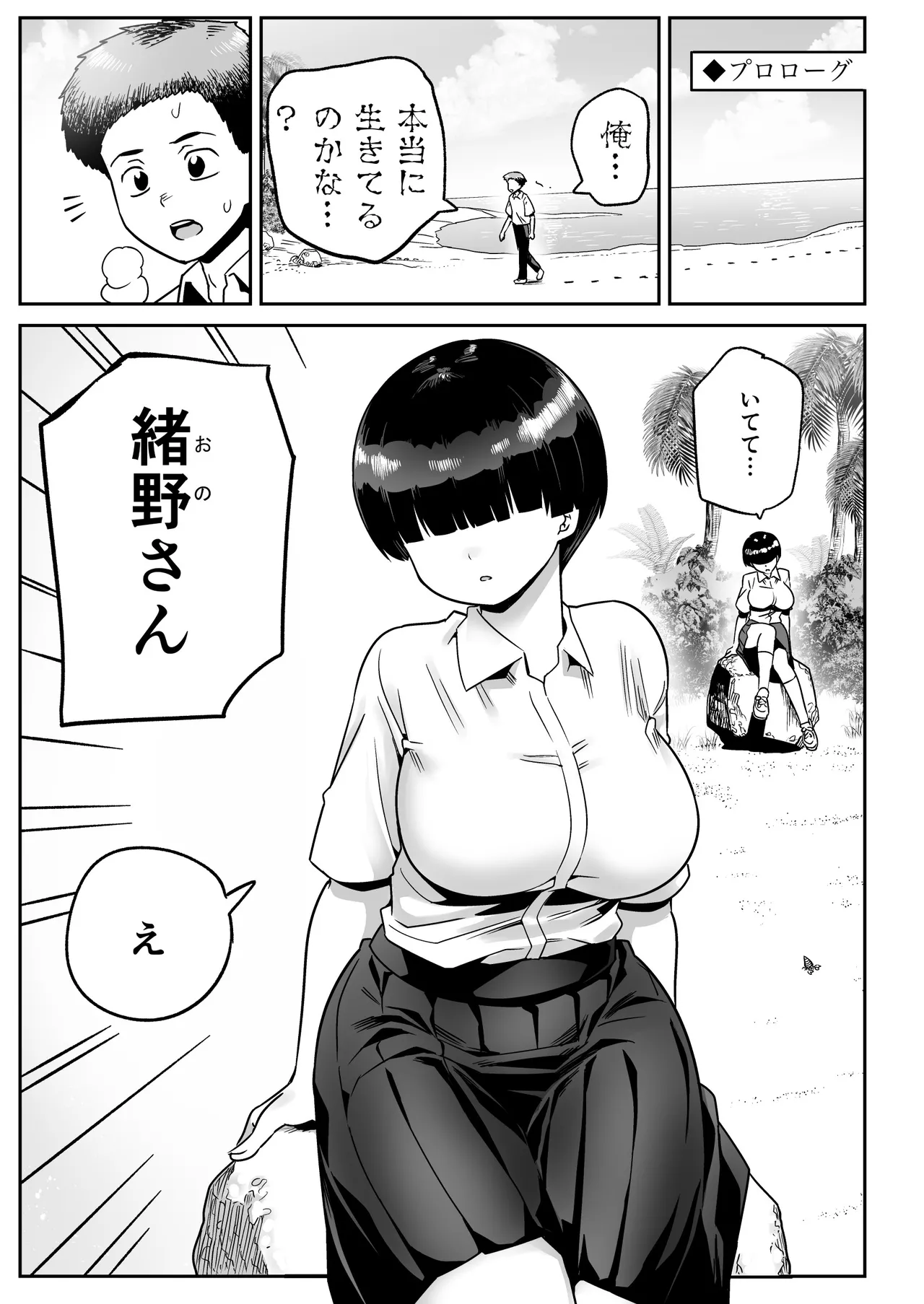 Manga Page 2