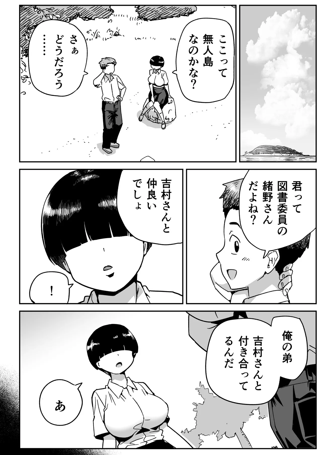 Manga Page 3