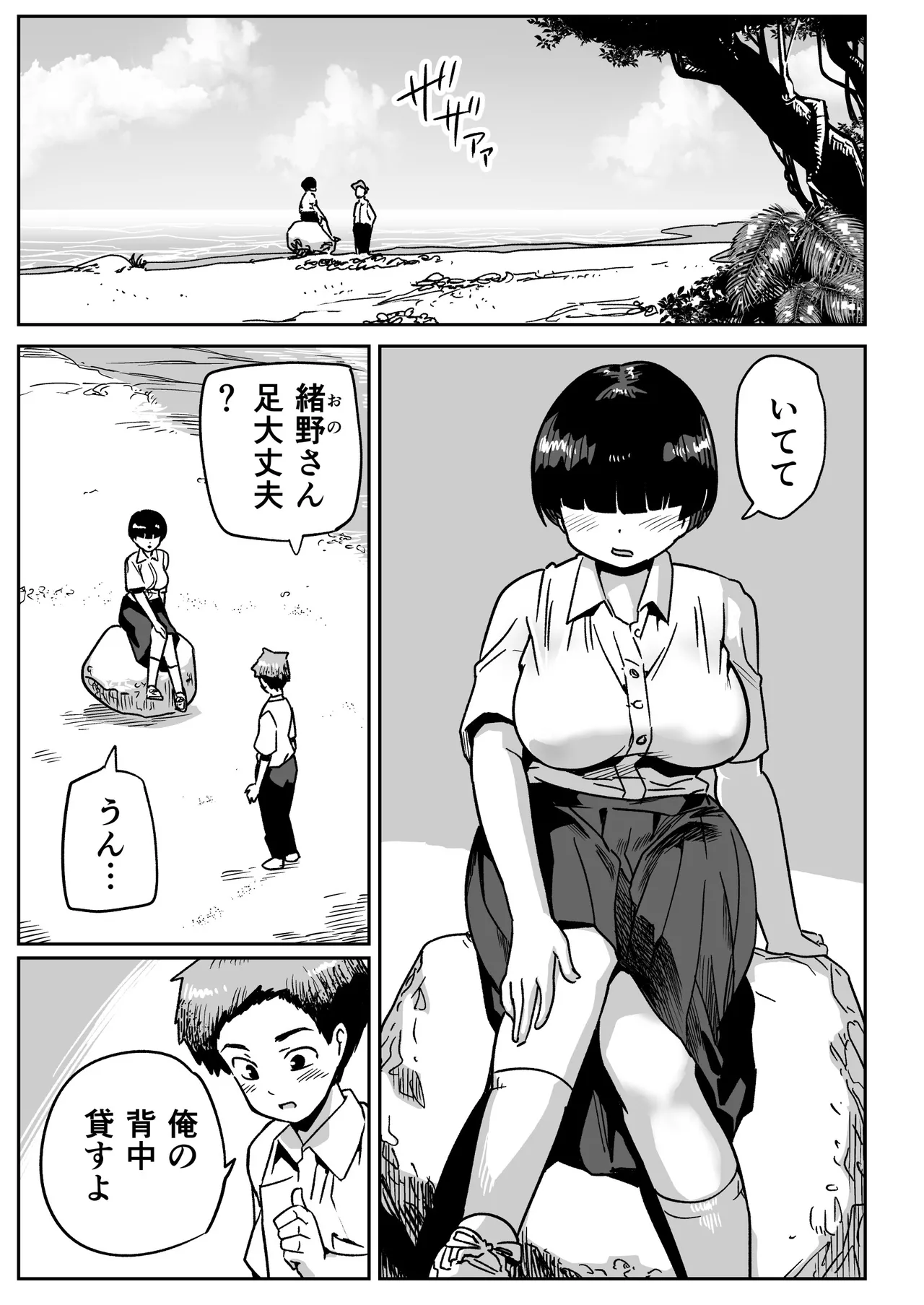 Manga Page 10