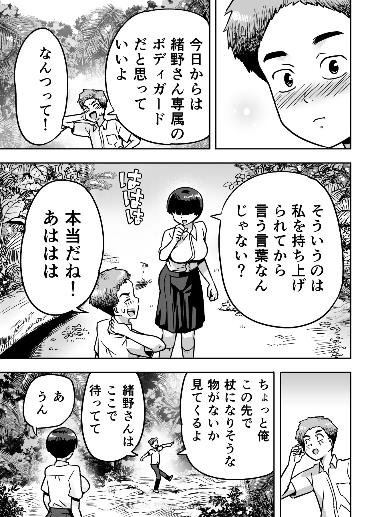 Manga Page 16