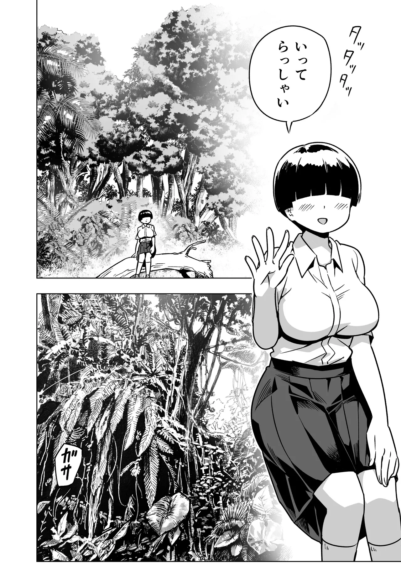 Manga Page 17