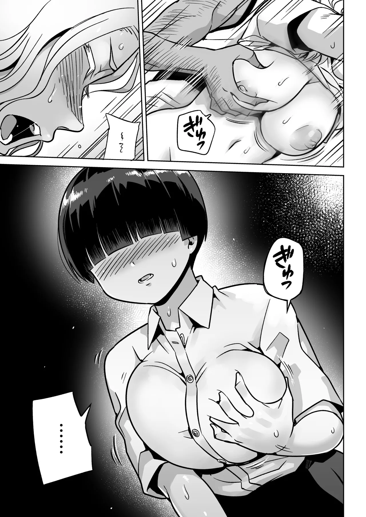 Manga Page 22