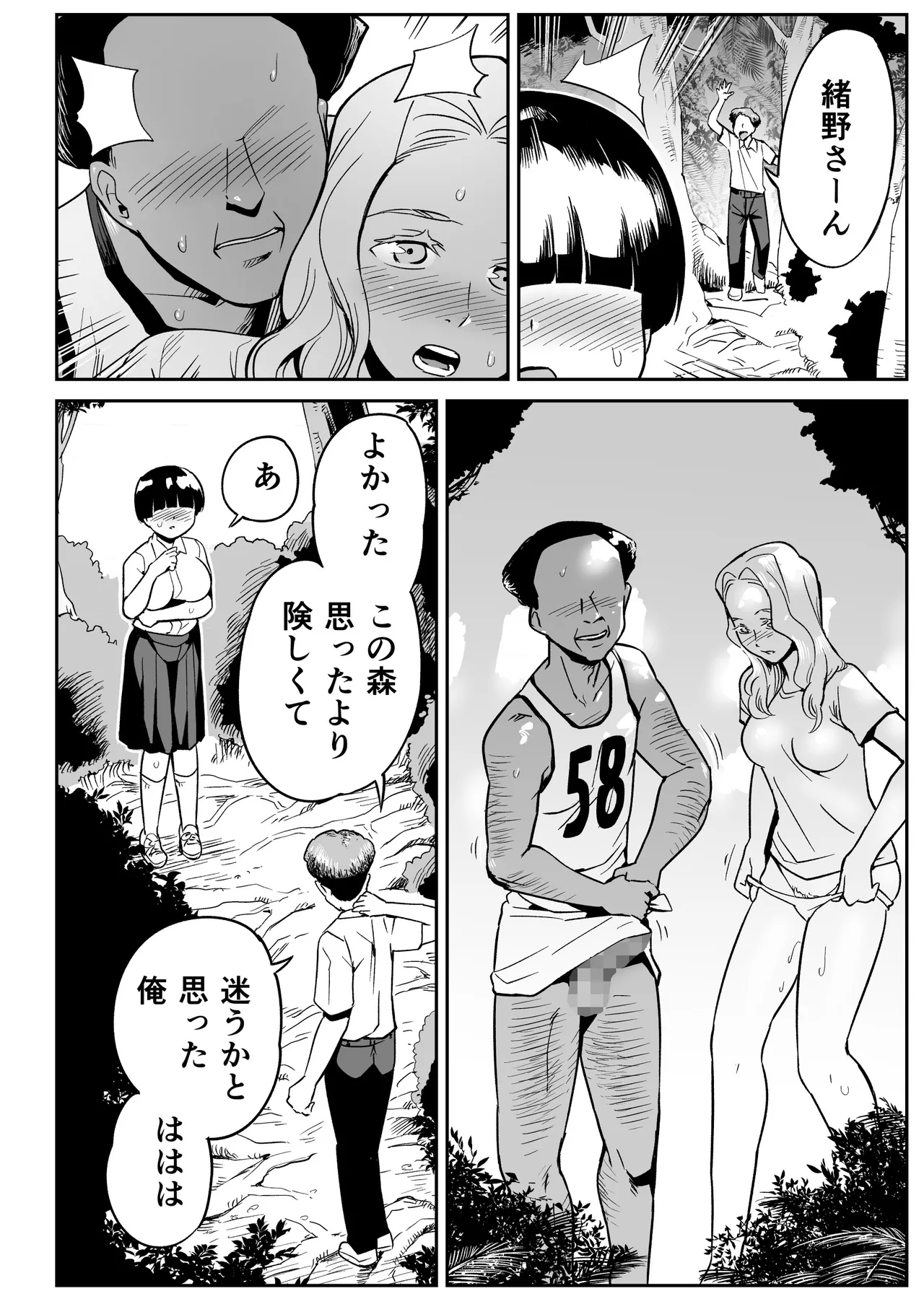 Manga Page 25