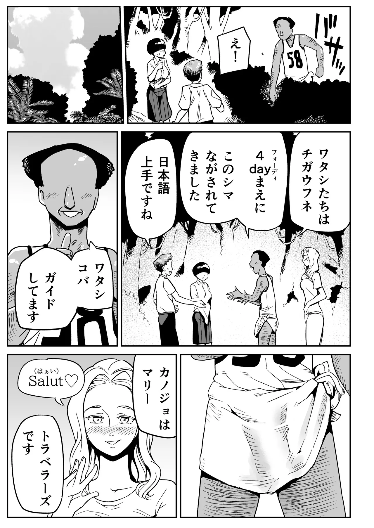Manga Page 26