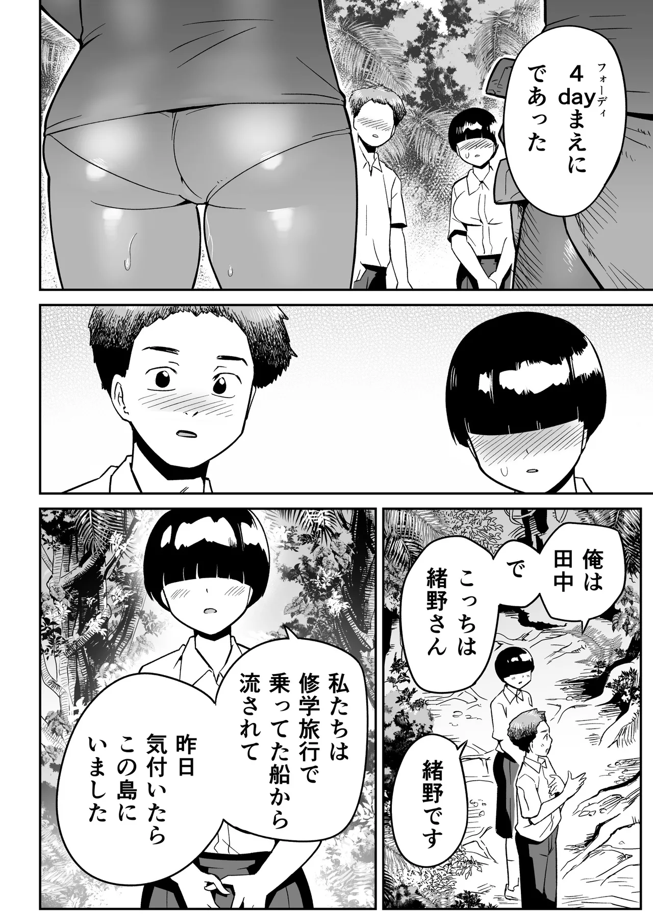 Manga Page 27