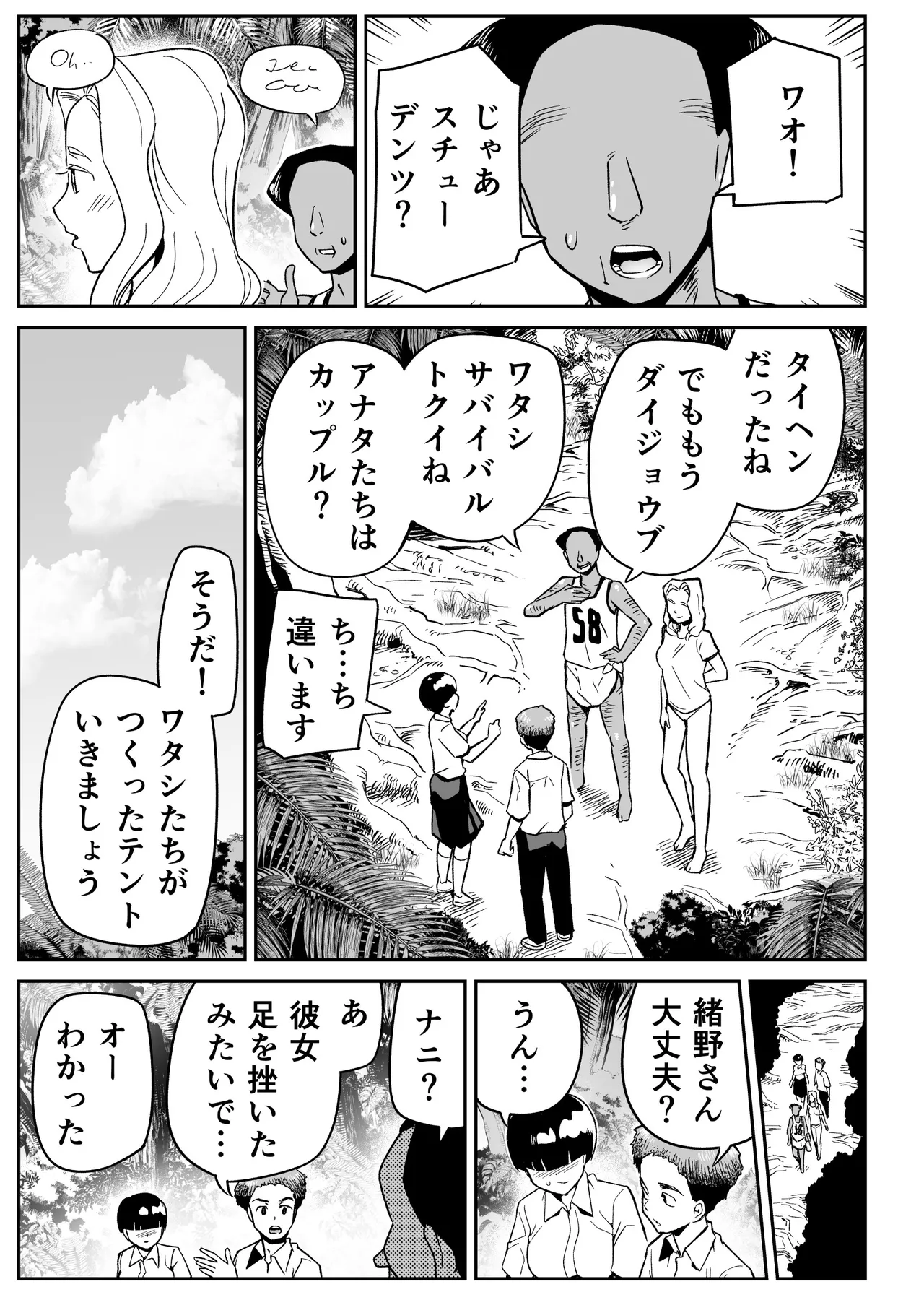 Manga Page 28