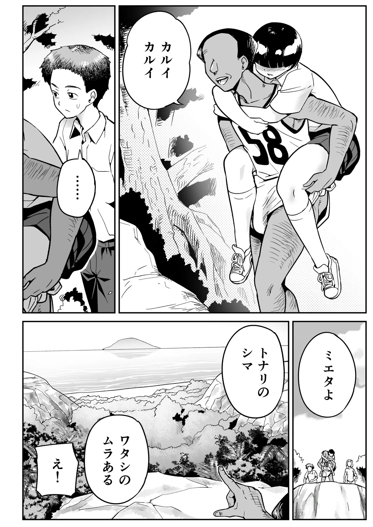 Manga Page 29