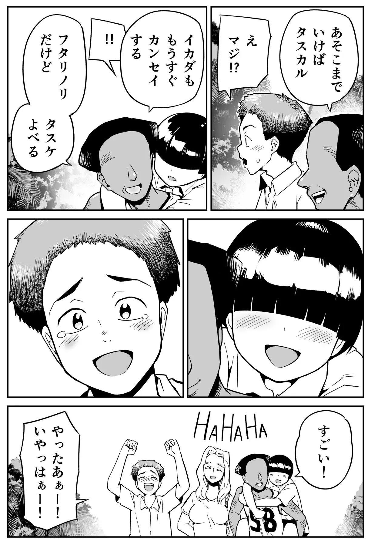 Manga Page 30