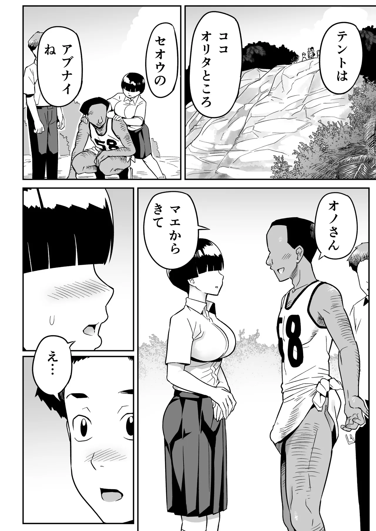 Manga Page 31