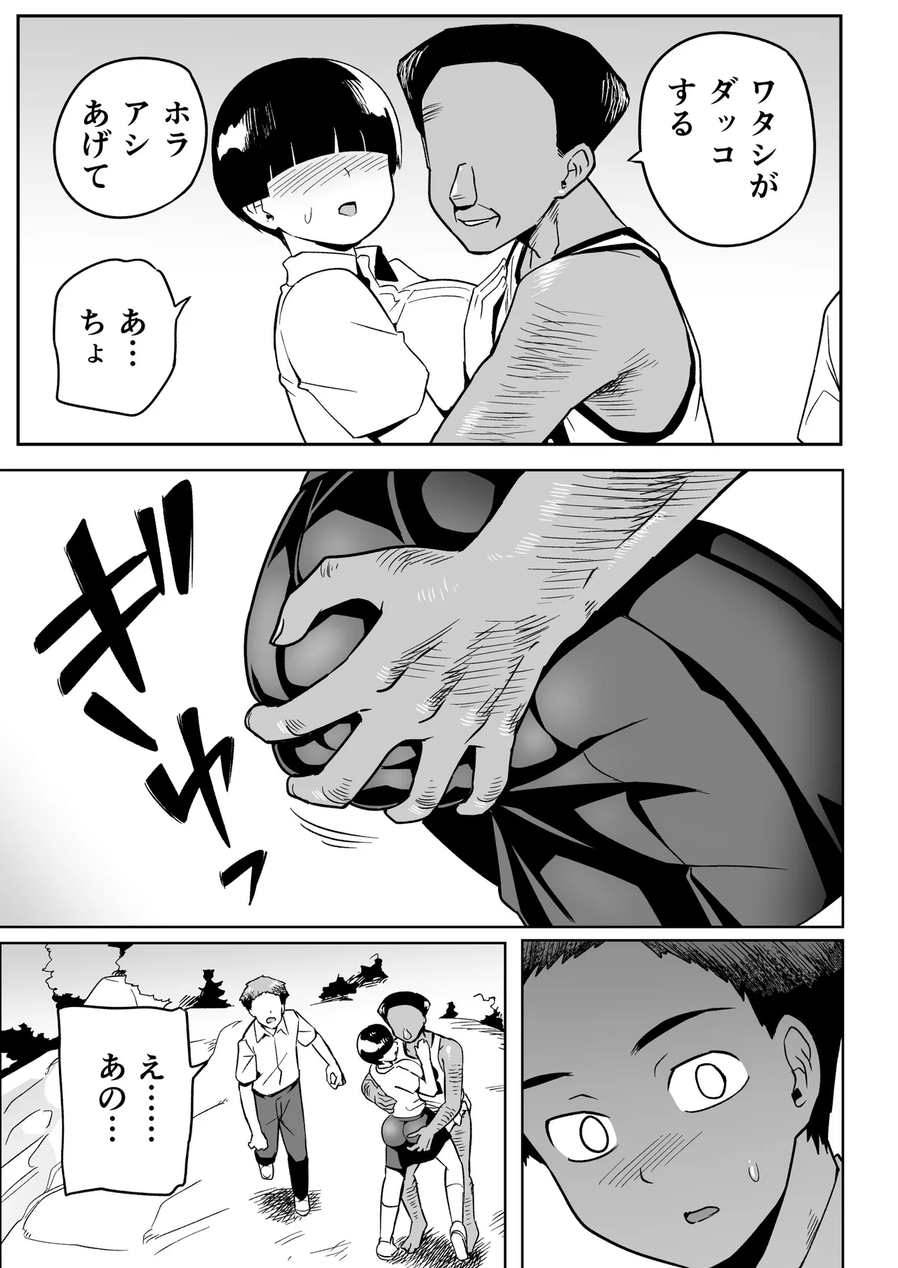 Manga Page 32