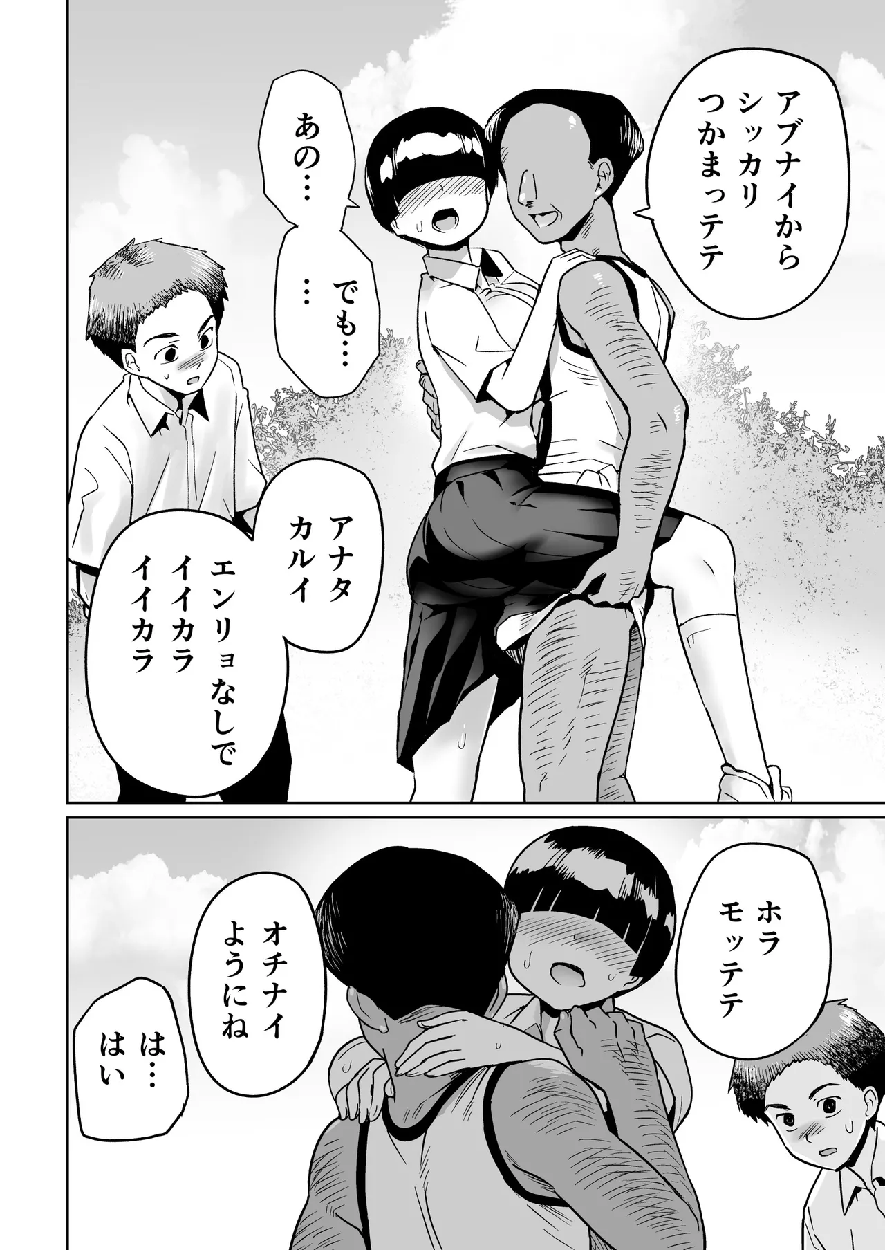 Manga Page 33
