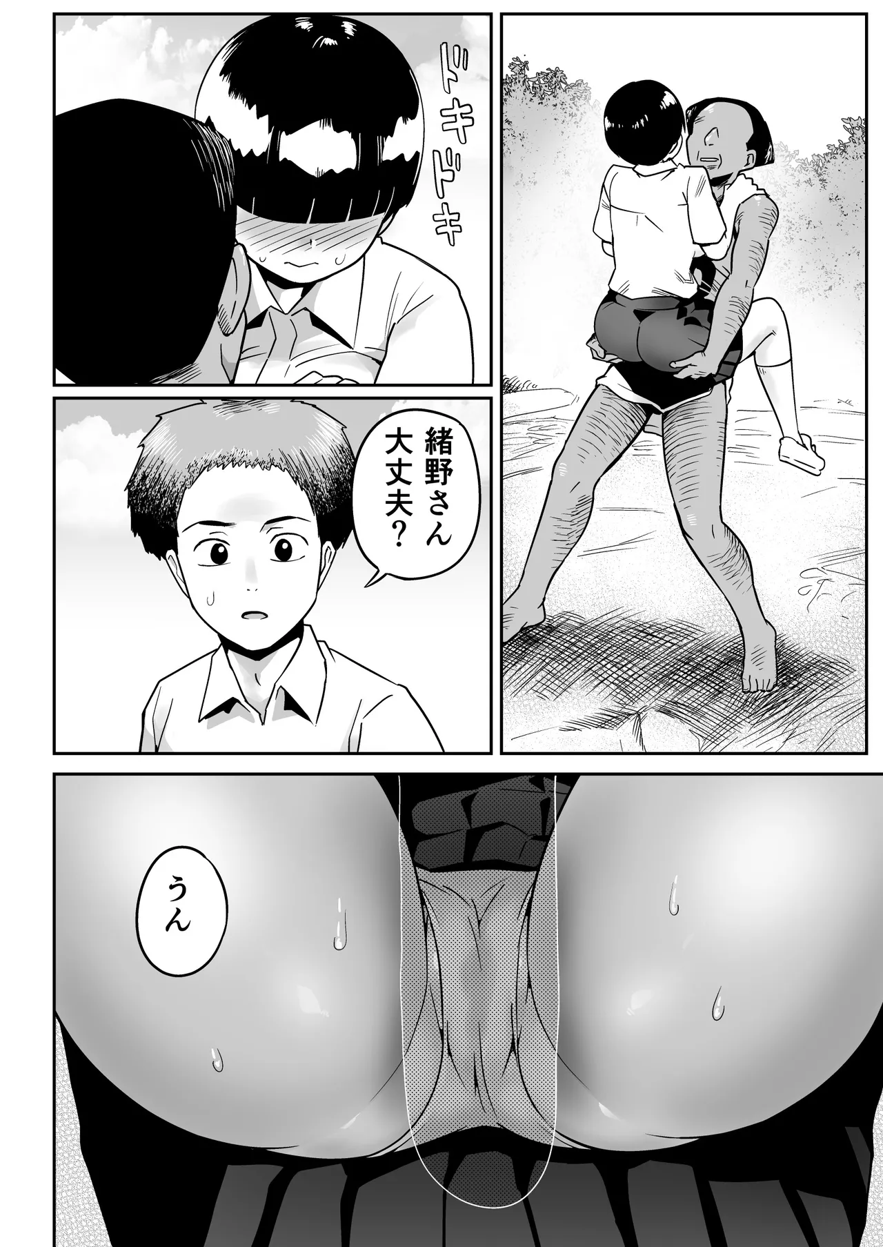 Manga Page 35