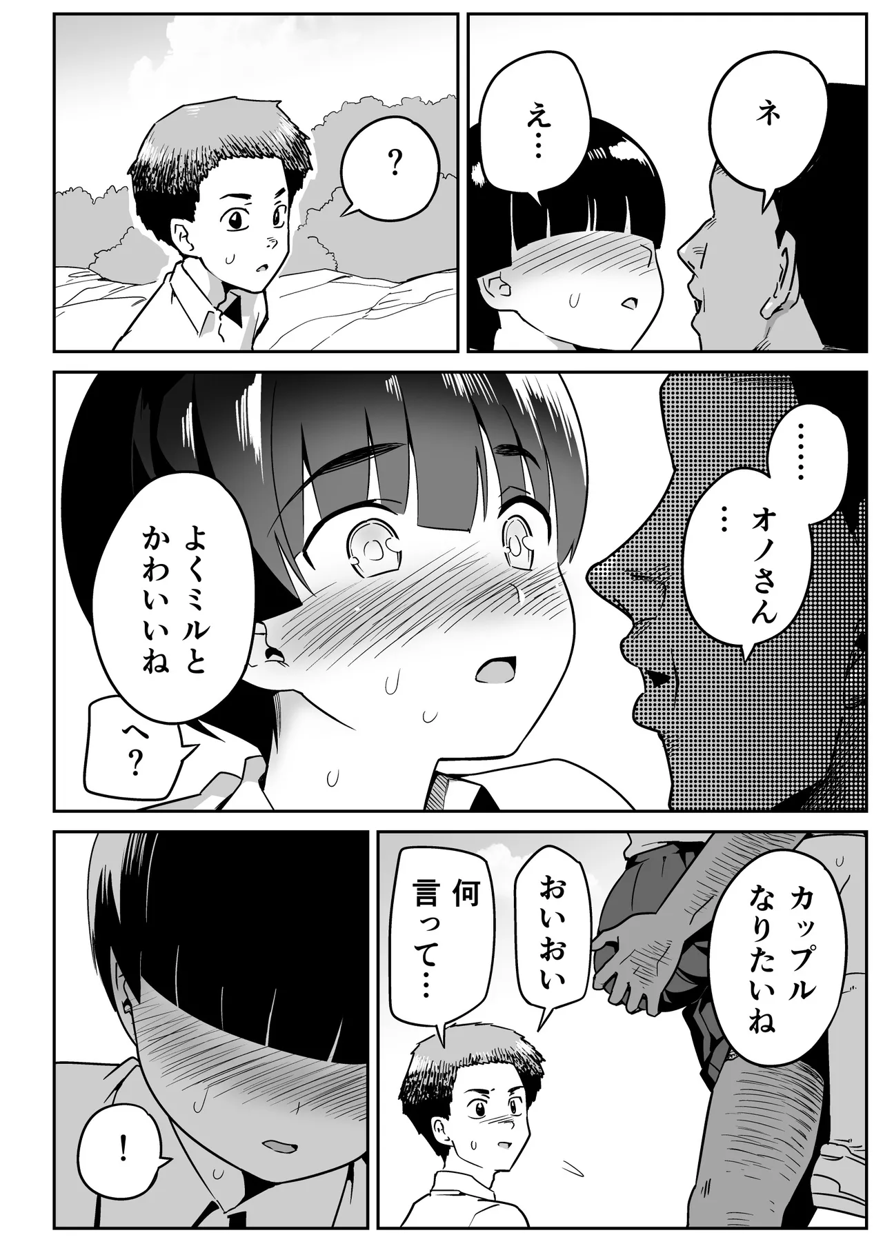 Manga Page 37