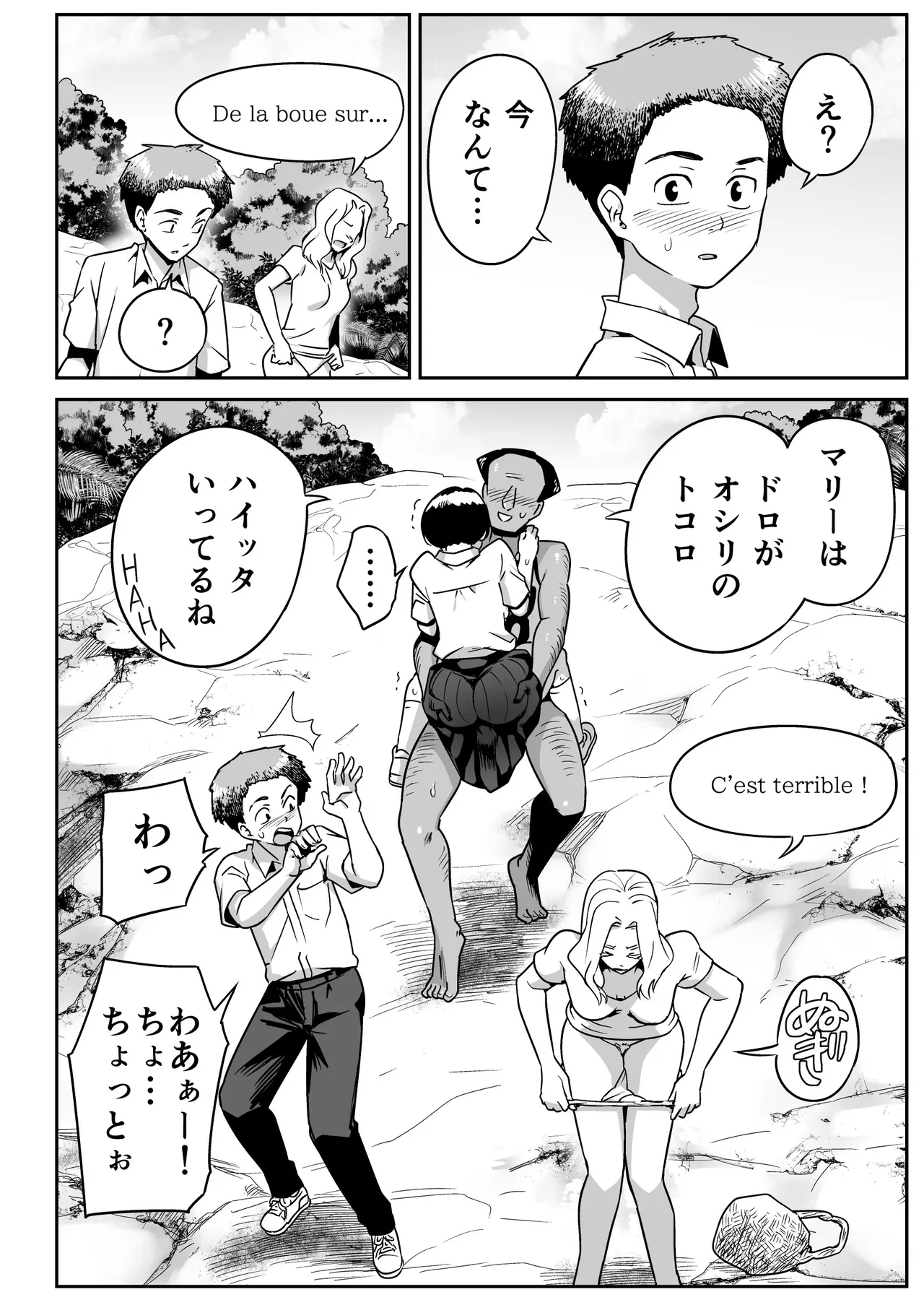 Manga Page 45