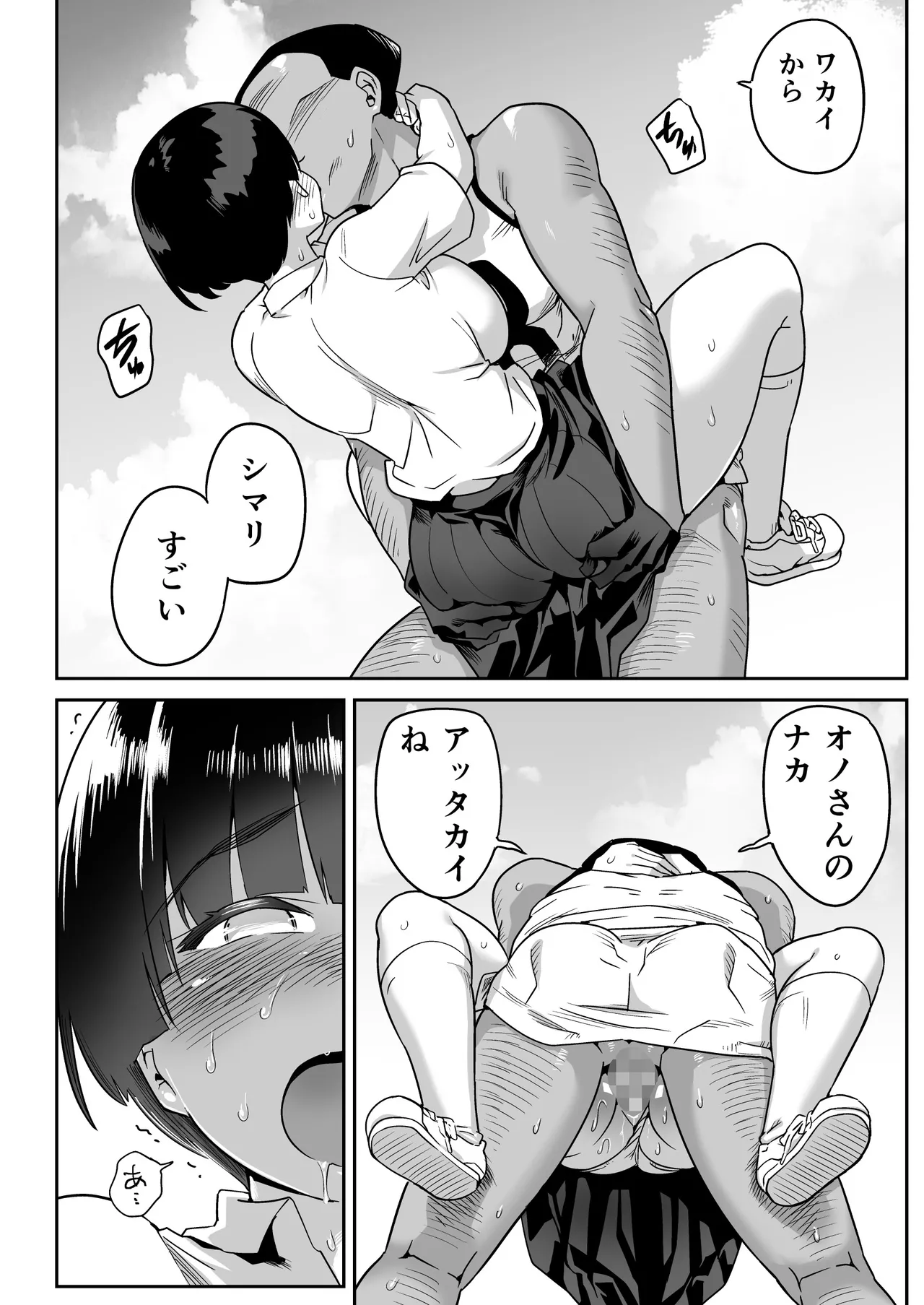 Manga Page 47