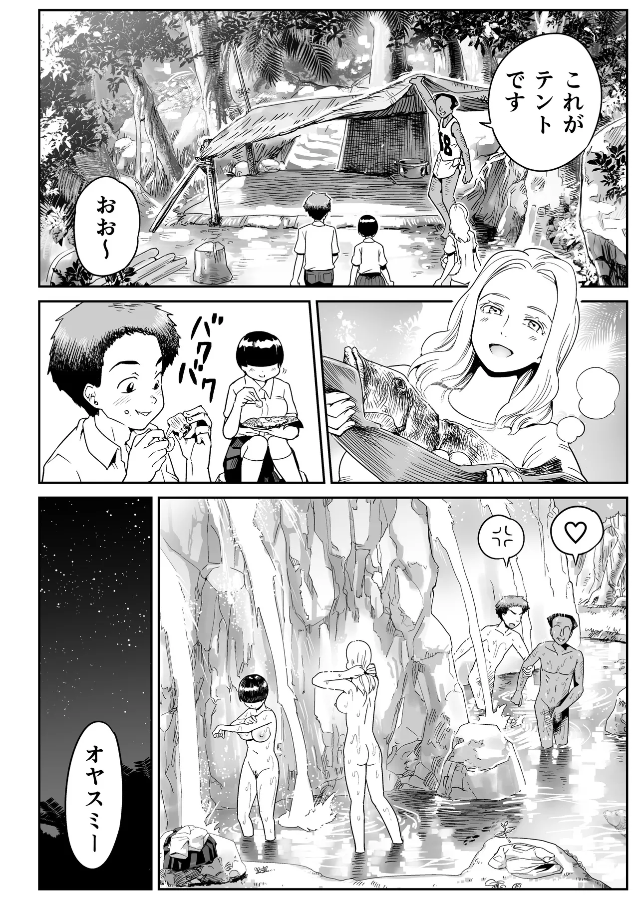Manga Page 55