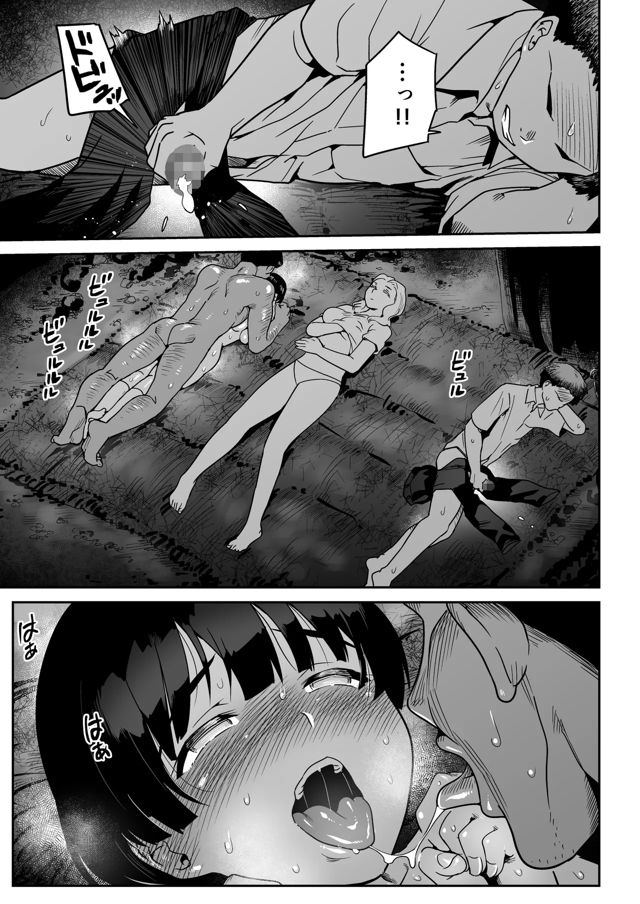 Manga Page 72