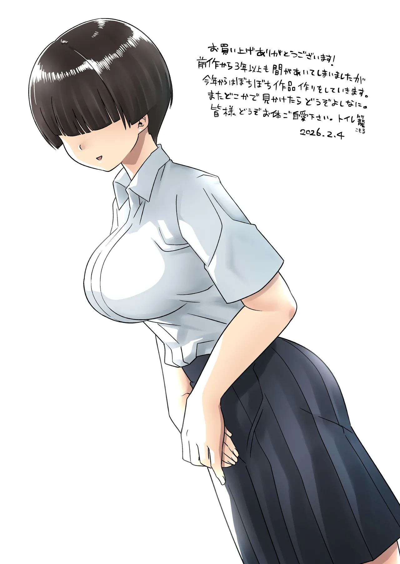 Manga Page 80