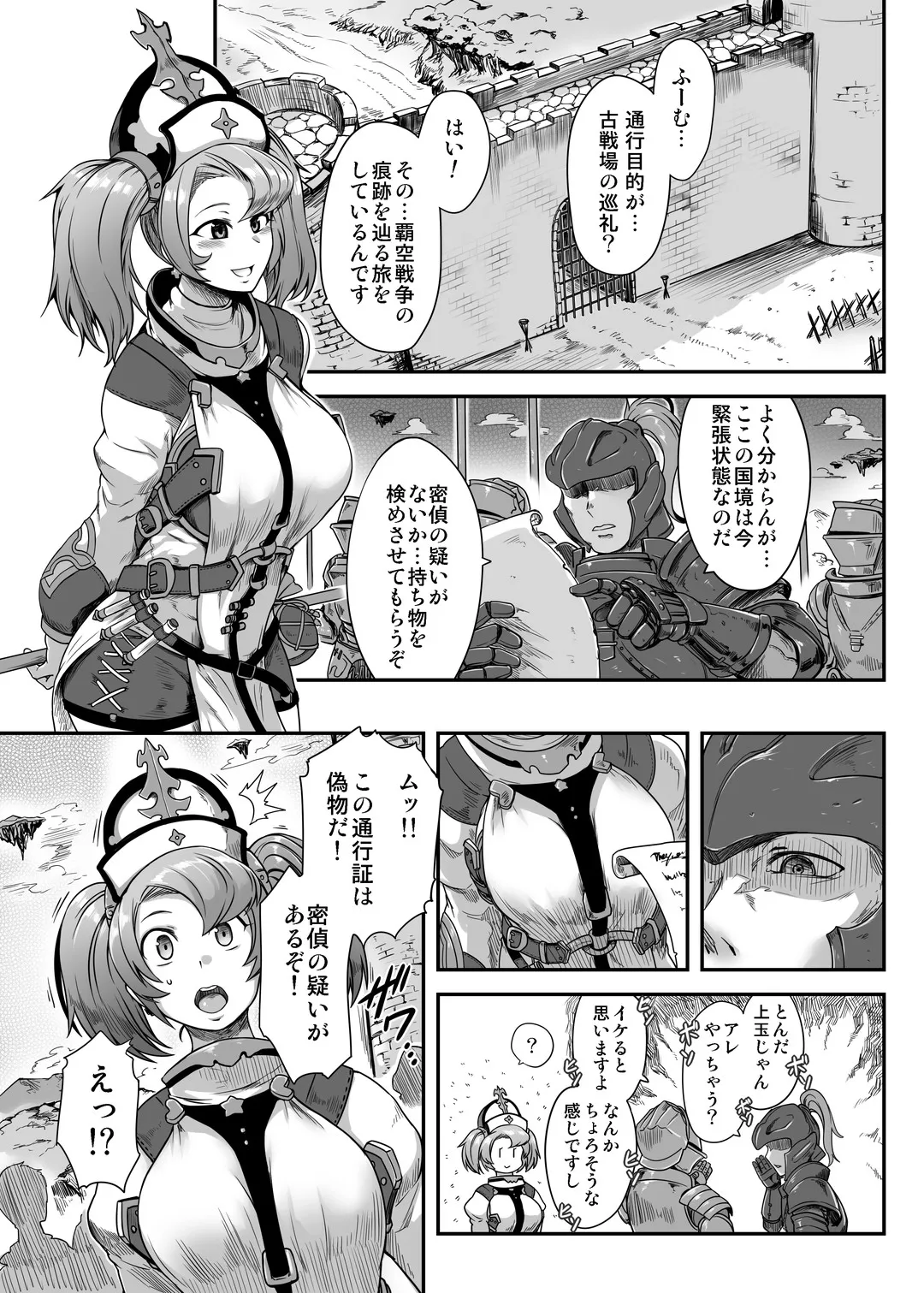 Manga Page 2