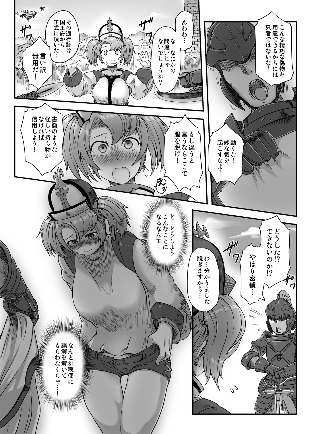 Manga Page 3