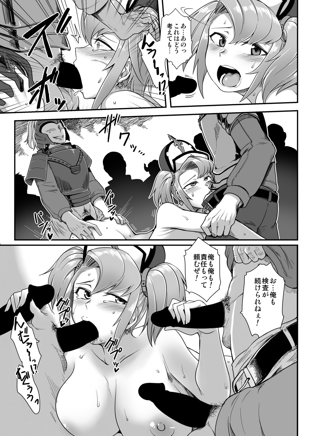 Manga Page 18
